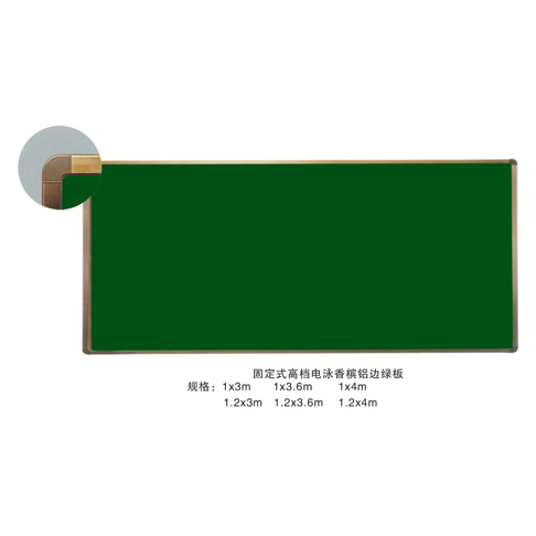 磁性绿板  1